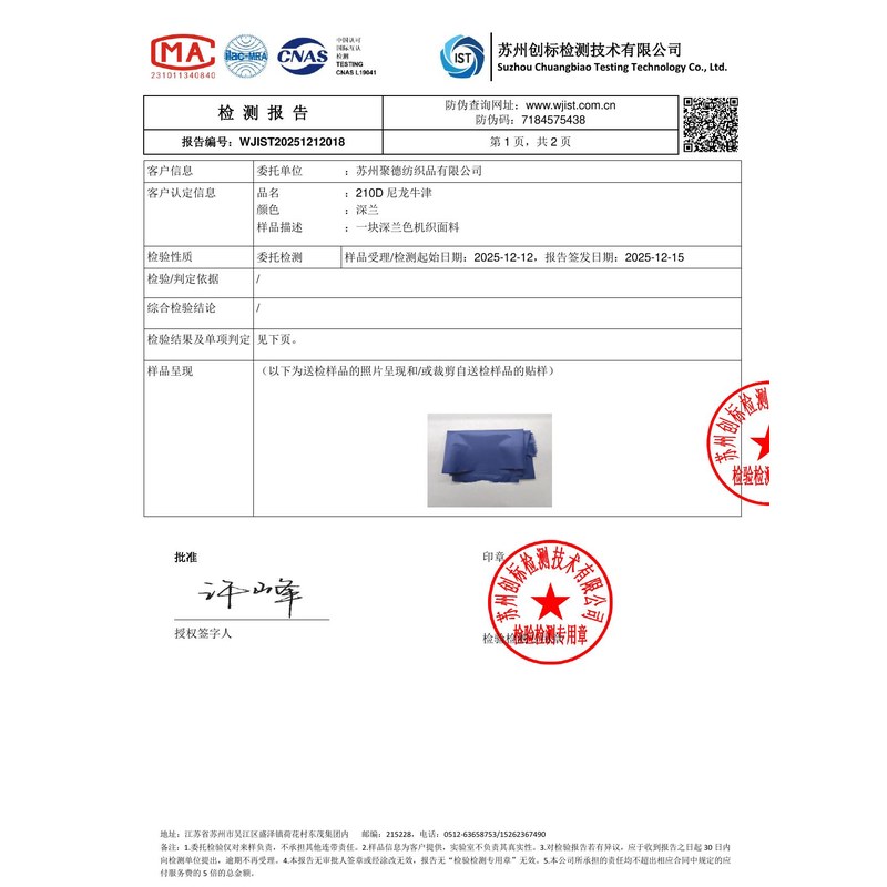 吉县旗帜颜色的潘通色匹配与色差控制：从色卡到成品的对色要点